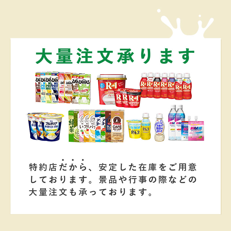 R-1 ヨーグルトドリンク 鉄分 112ml×48本 R1 飲むヨーグルト ドリンクタイプ 明治 まとめ買い 免疫力 免疫ケア 乳酸菌 箱買い セット  プロビオヨーグルト : 2856-000288 : 明治ミルクおとどけnet - 通販 - Yahoo!ショッピング