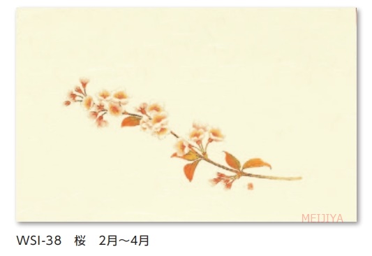 尺一まっと　四季の花　１袋（１００枚入）｜meijiya-store｜04