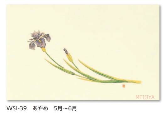 尺一まっと　四季の花　１袋（１００枚入）｜meijiya-store｜05