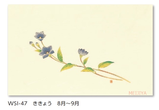 尺一まっと　四季の花　１袋（１００枚入）｜meijiya-store｜09