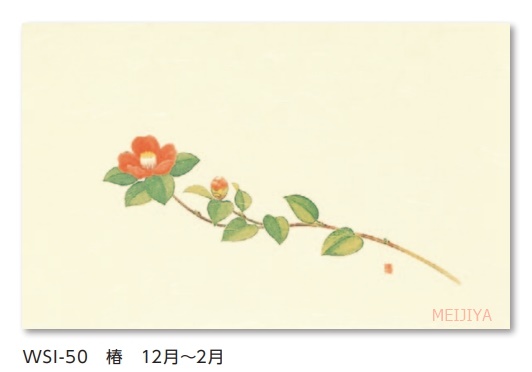 尺一まっと　四季の花　１袋（１００枚入）｜meijiya-store｜12