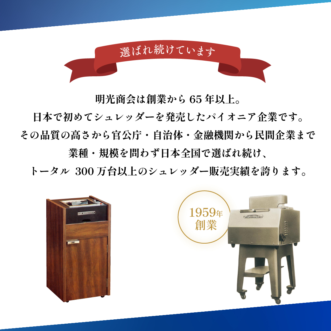 明光商会 シュレッダー 業務用 A3 大型 大容量 電動 クロスカット