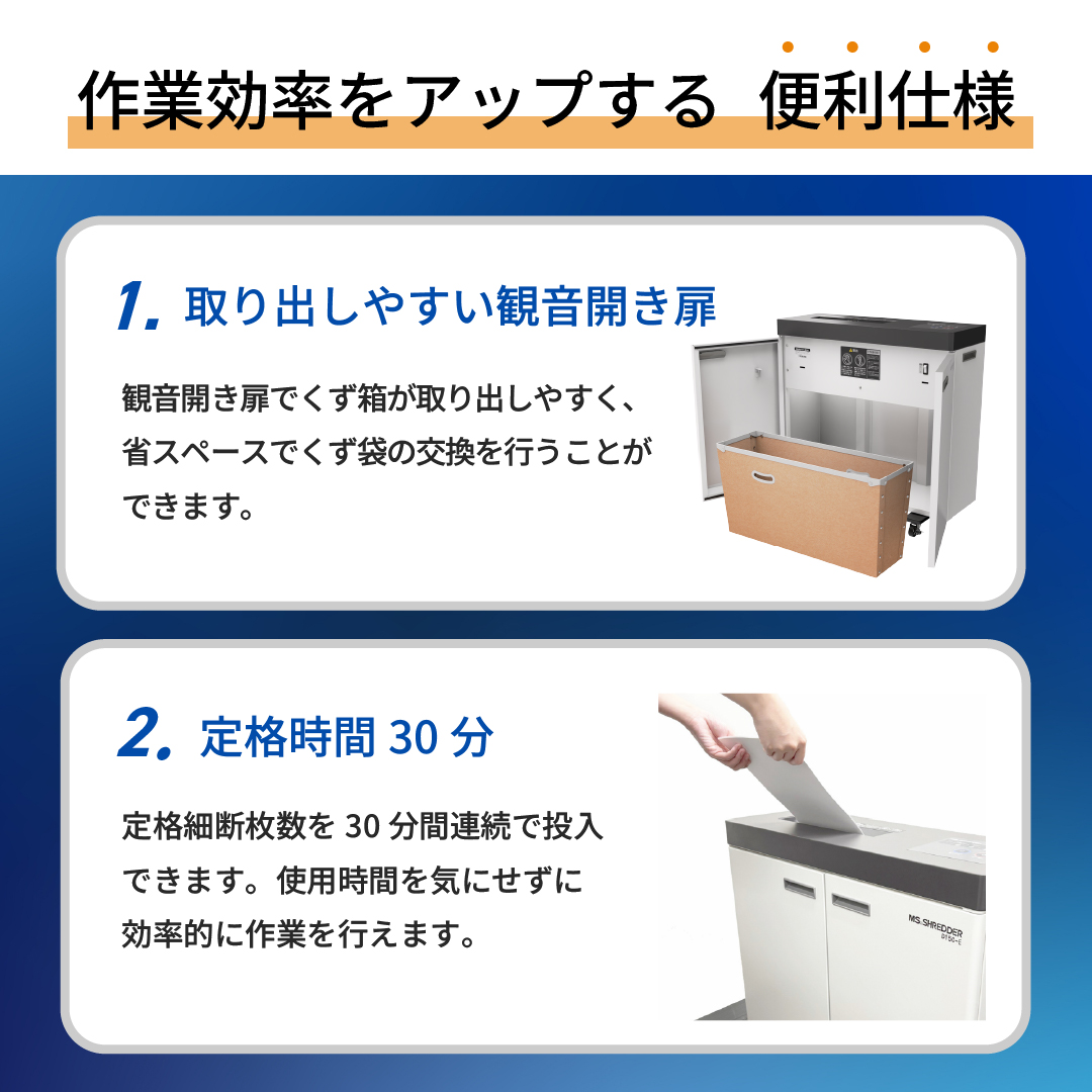 明光商会 シュレッダー 業務用 A3 大型 大容量 電動 クロスカット