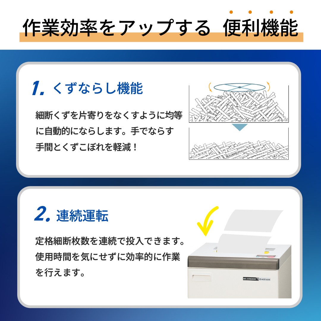 シュレッダー 業務用 A3 大型 電動 クロス...の詳細画像3