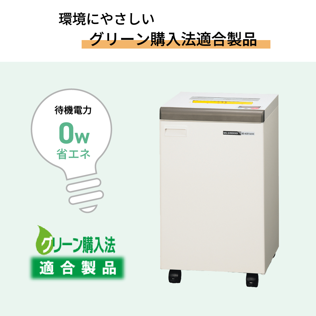 明光商会 シュレッダー 431の商品一覧 通販 - Yahoo!ショッピング