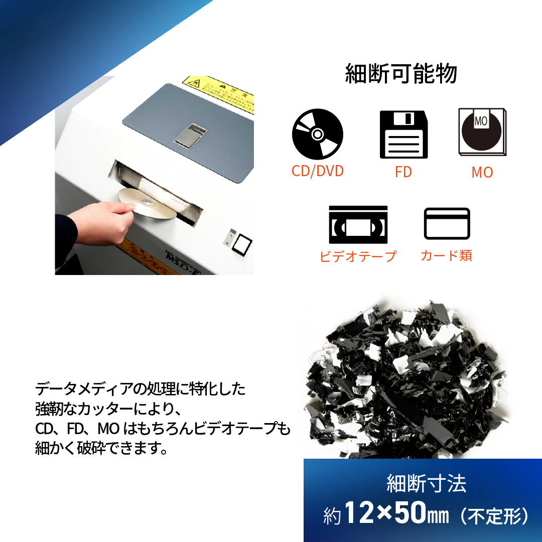 シュレッダー 業務用 データメディア用 細断 ...の詳細画像2