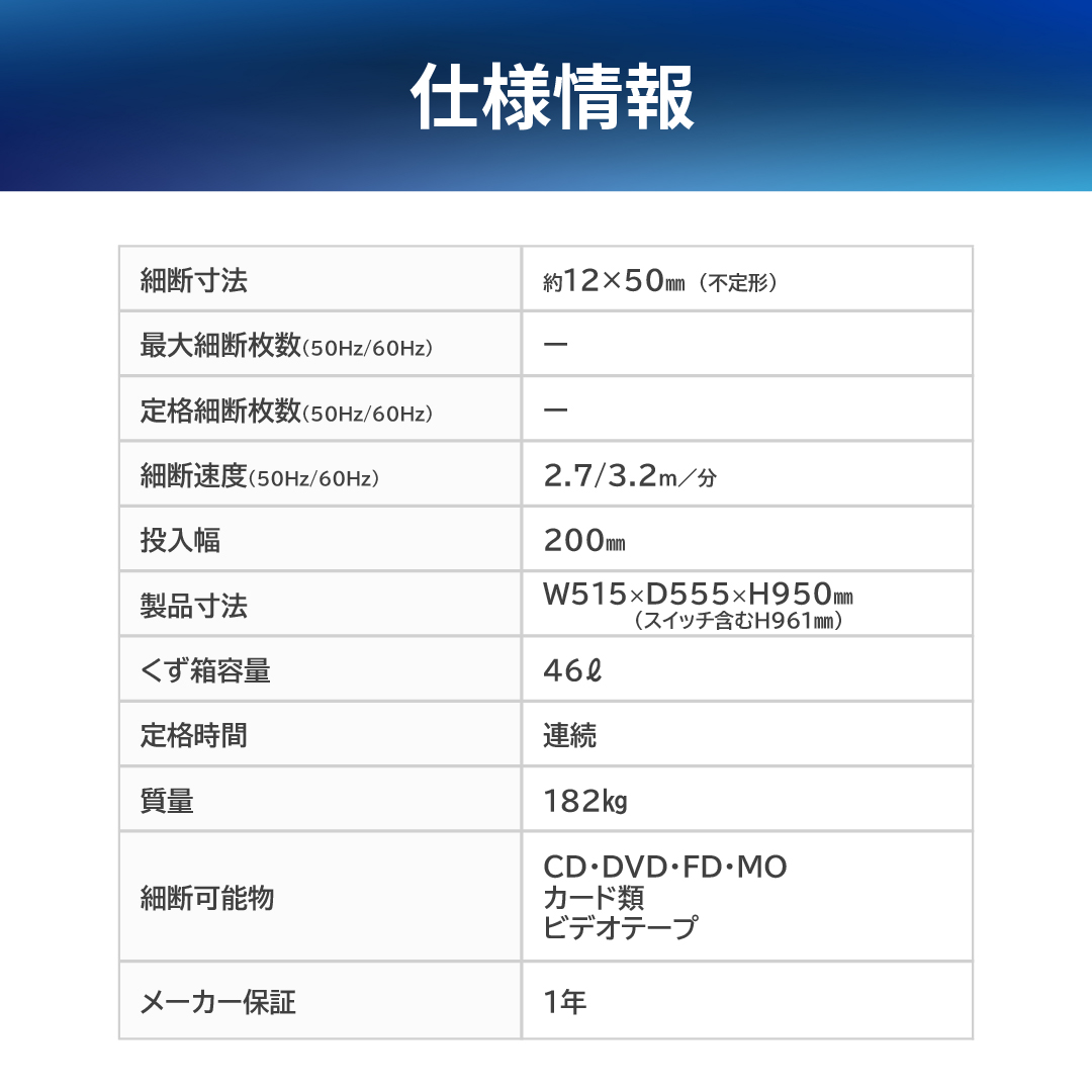シュレッダー 業務用 データメディア用 細断 ...の詳細画像4