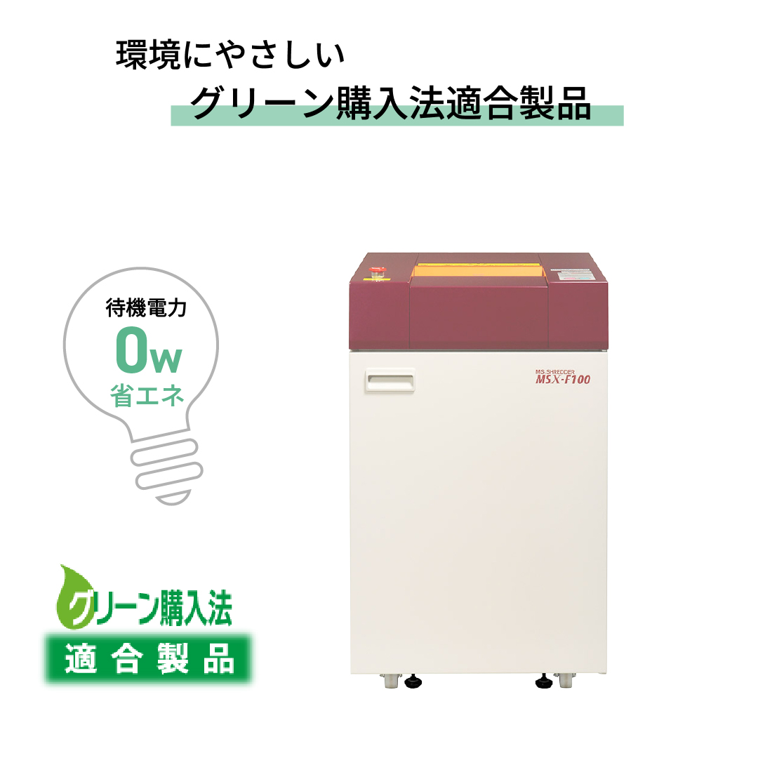 シュレッダー 業務用 A3 大型 大容量 電動...の詳細画像5