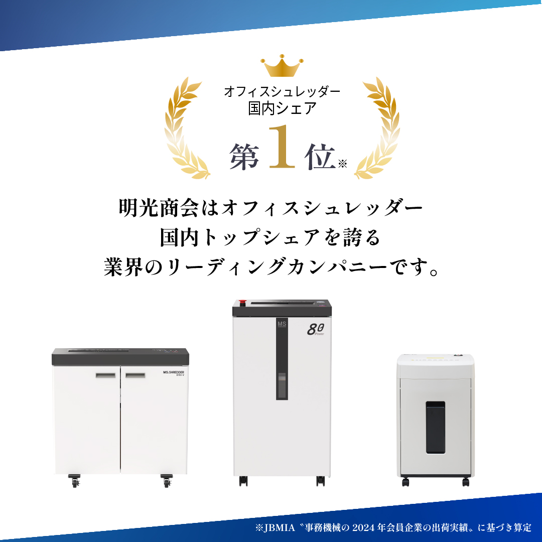 オフィスシュレッダー 明光商会 明光商会 シュレッダー 業務用 A3 大型 大容量 電動 スパイラルカット