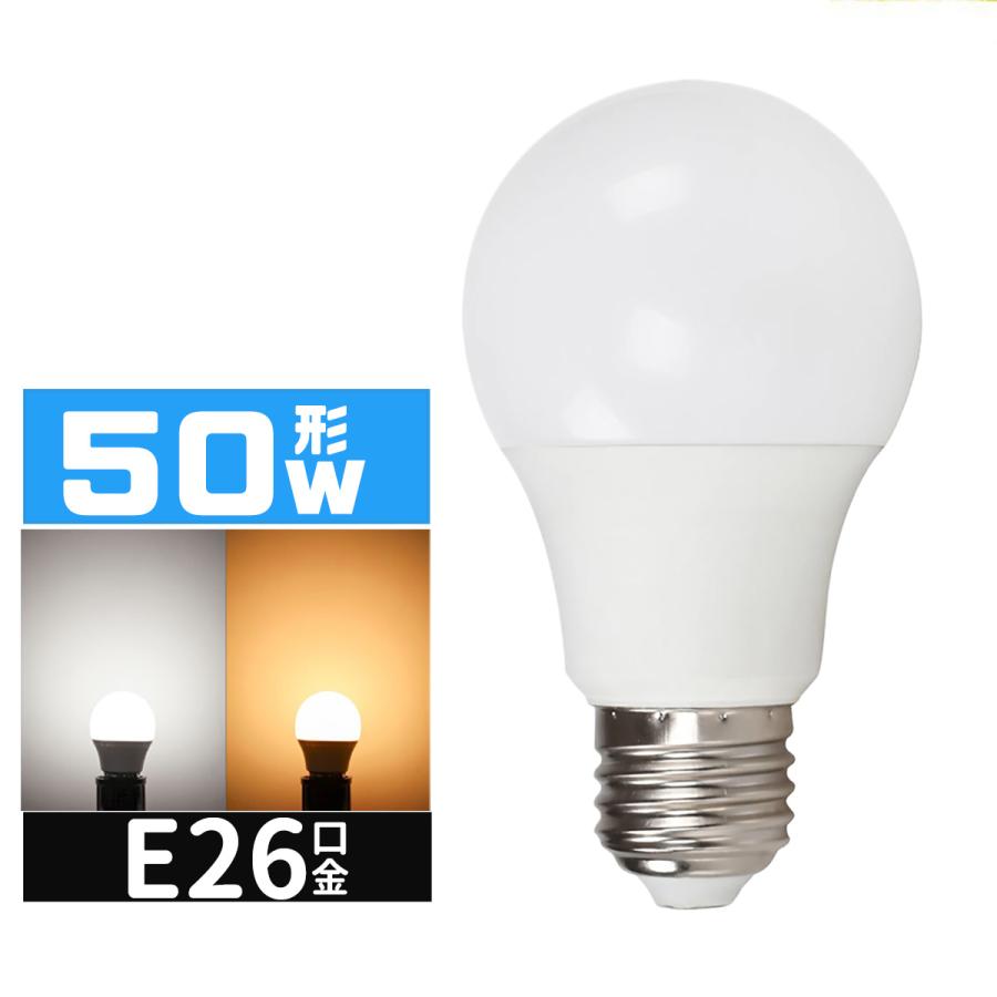 E26 50W相当 電球色 調光対応 LED 東芝 新品　　39個セット LED電球 50W相当 e26口金 調光対応 電球 LEDライト 50W 広配光 50形