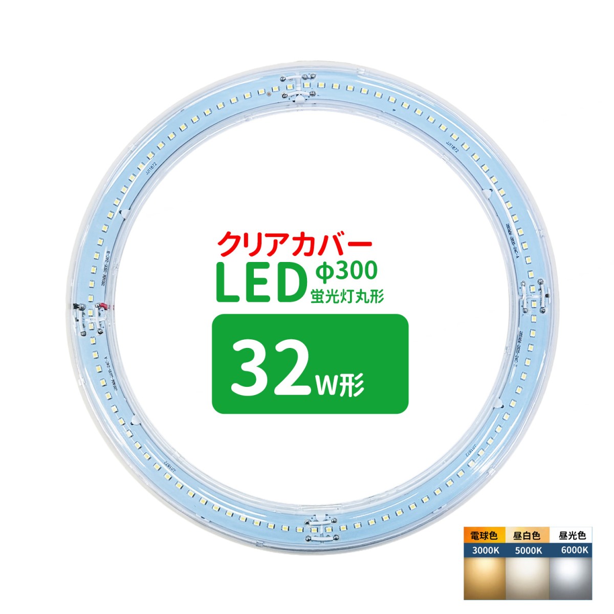 LED蛍光灯 3本セット 透明カバー magnet_171524422700.jpg