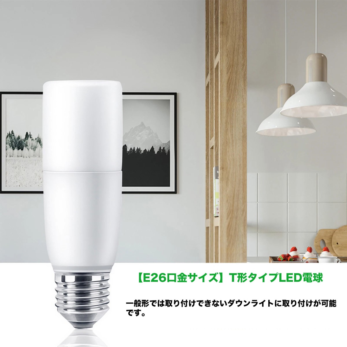 LED電球 T形 E26 60W相当 e26口金 電球 LEDライト 60W T型 60形相当