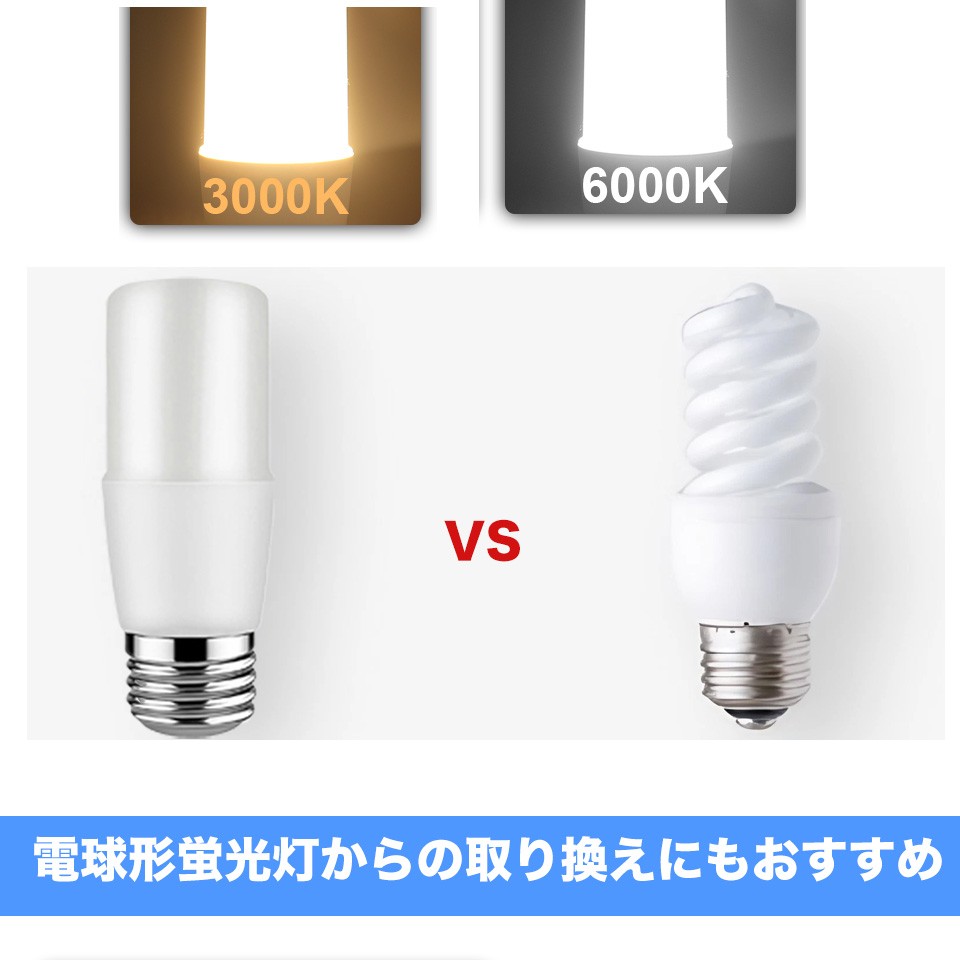 LED電球 T形 E26 60W相当 e26口金 電球 LEDライト 60W T型 60形相当