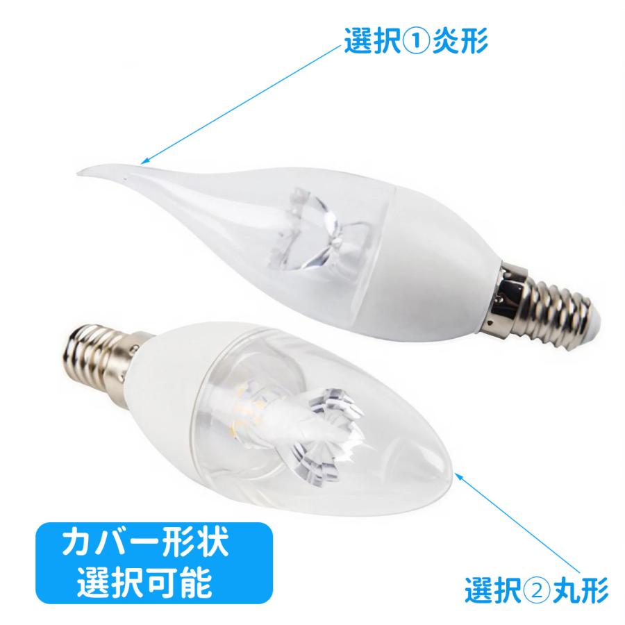 LED電球シャンデリア形 60W相当 e12 e17 e14 e26 口金 シャンデリア