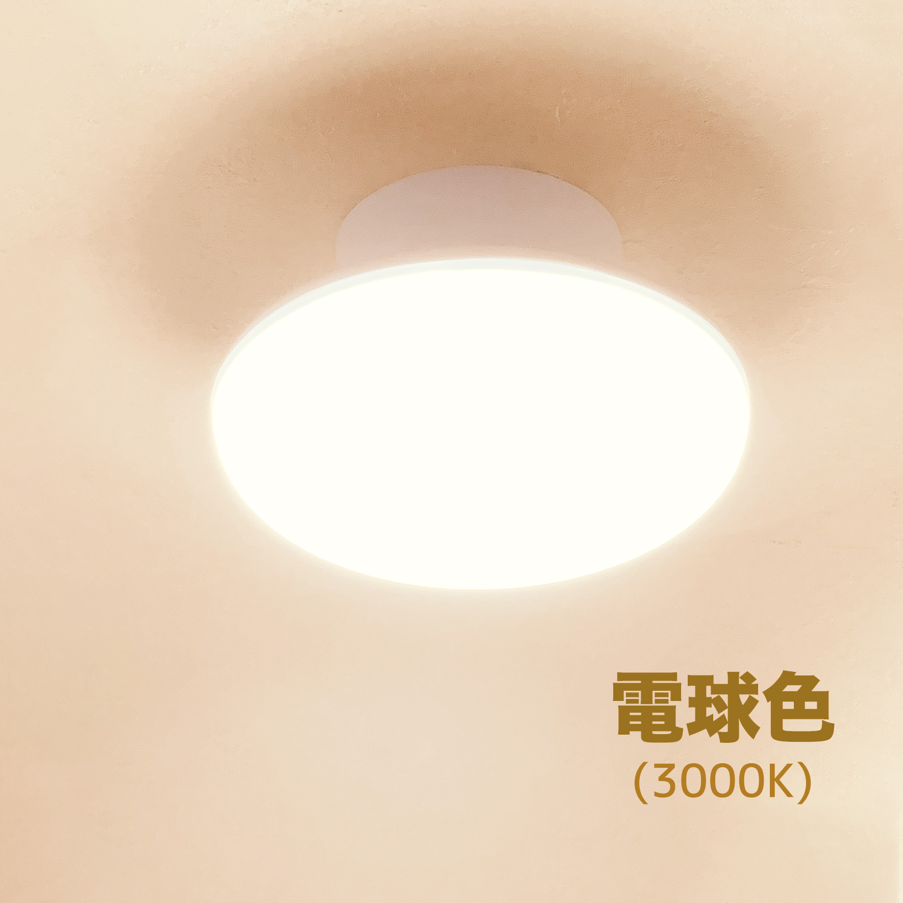 小型シーリングライト 4.5畳 led小型シーリングライト 丸型 シーリング