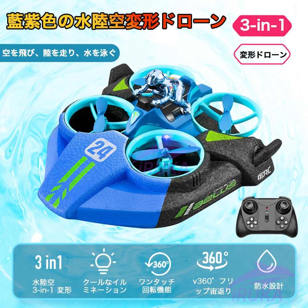 ドローン 子供向け カメラ付き 100g未満 申請不要 バッテリー2個