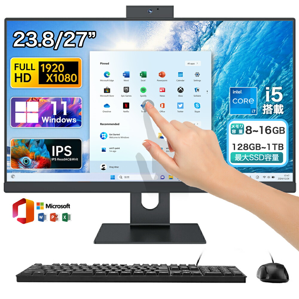 最終値下げ 液晶一体型PC Win11／Office／高速SSD／Core i5 最新作 デスクトップパソコン 一体型PC win11 Office付き 22/24型フル