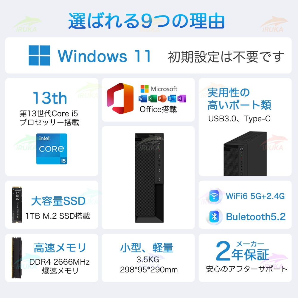 インテル デスクトップパソコン パソコン 新品 Windows11 Office