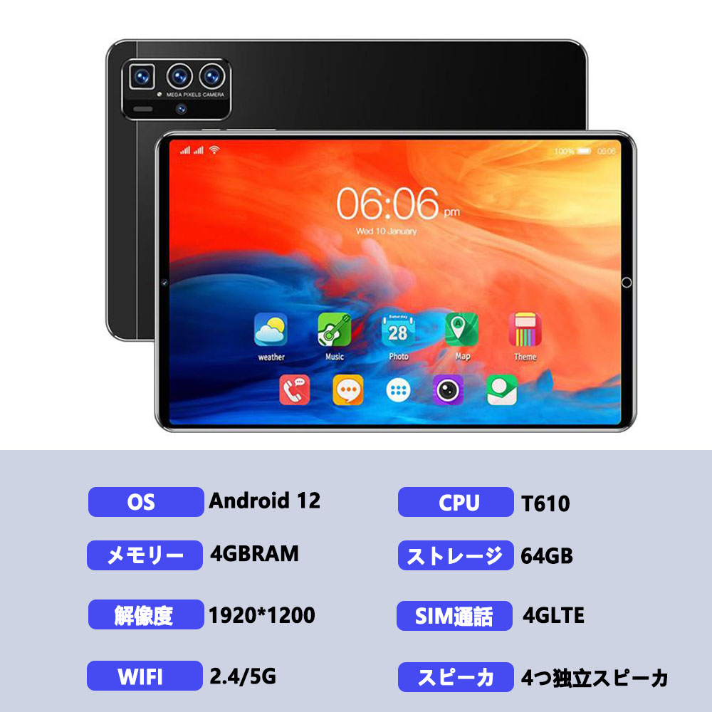 ❤️ラスト1点❤️ Android12 タブレット10.5インチ14GB 8コア+spbgp44.ru