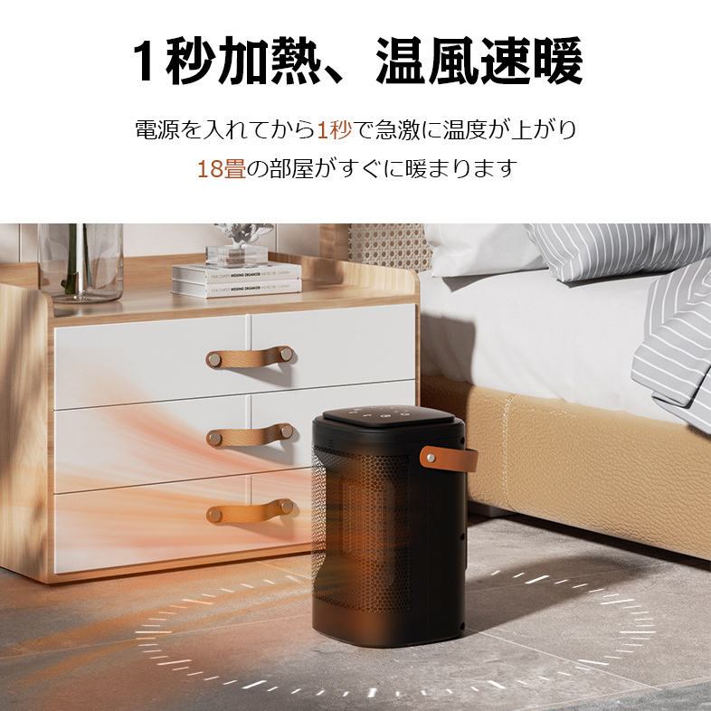 2024新品 1秒速暖】セラミックヒーター 冷暖風扇 首振り ヒーター 電気