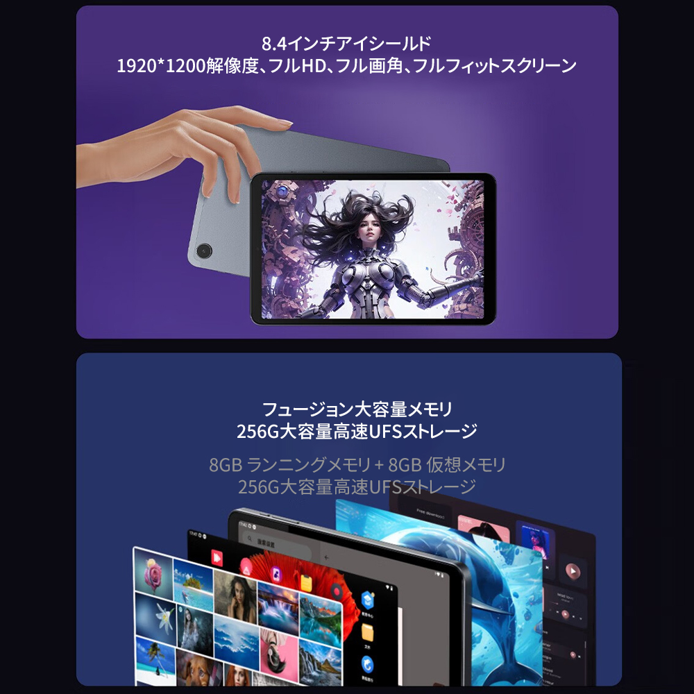 タブレット PC 本体 8.4インチ Android14 新品 Wi-Fiモデル 8GB+