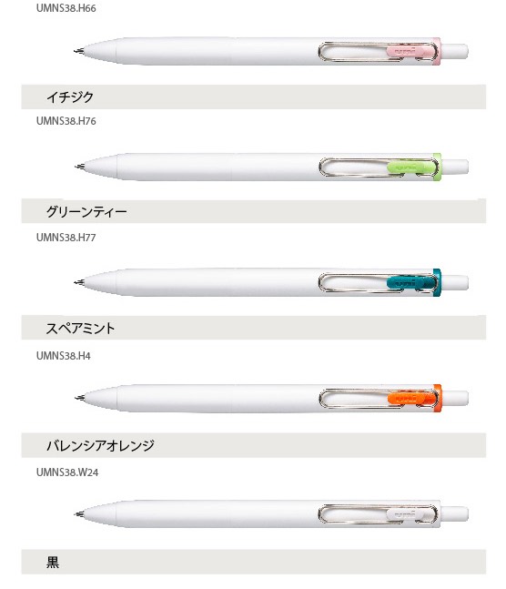 uni（三菱鉛筆） 三菱鉛筆 限定 ユニボール ワン フルーツティーカラー