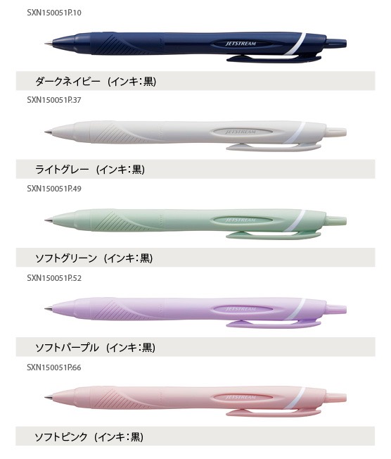 美品　JET STREAM 碧空〜 ジェットストリーム スタンダード 0.5mm : 名港ショップヤフー店