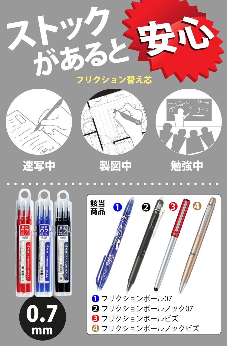 フリクションインキ ボールペン替芯 3本入り 0.7mm LFBKRF30F ノック用