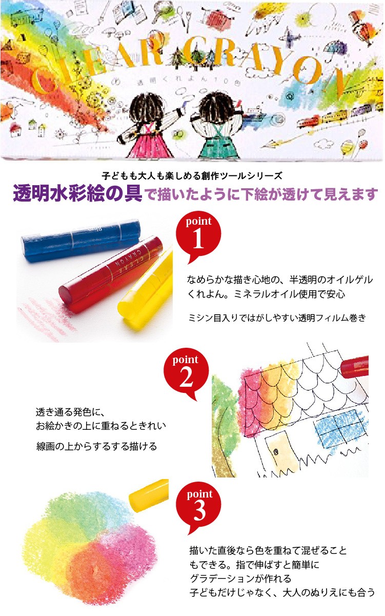 KOKUYO（コクヨ） 透明くれよん 5色 (赤、黄、黄緑、緑、青) : 名港