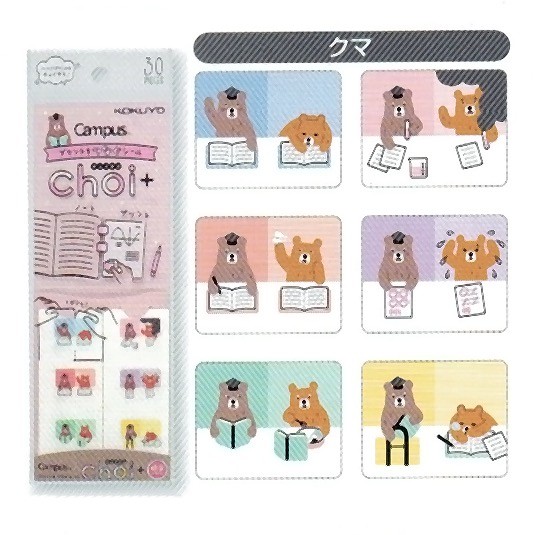 Campus（KOKUYO） キャンパス プリントをつなぐシール