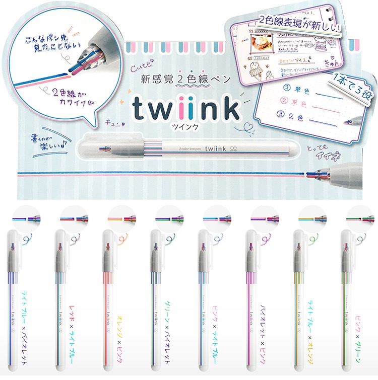 サンスター文具 2色線ペン twiink（ツインク） : 名港ショップヤフー店