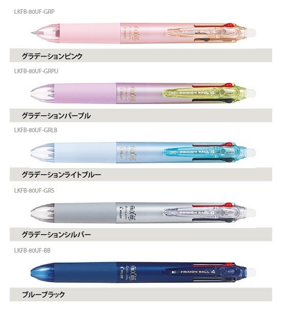 フリクションボールペン 4色 0.38mm
