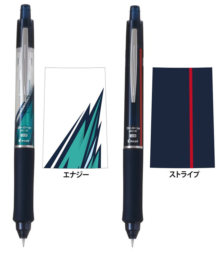 ドクターグリップ ドクターグリップエース 限定シャープペン 0.3mm/0.5