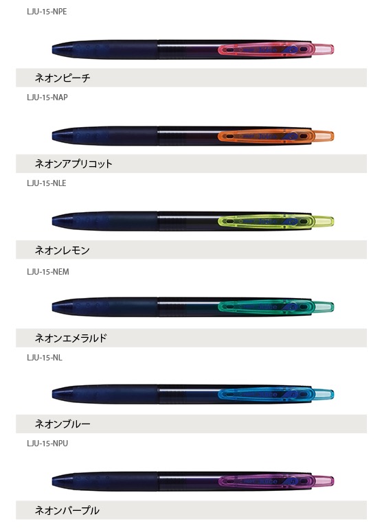 ジュース 限定 ゲルインキボールペン0.5mm ネオンカラー 3色セット