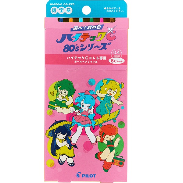 ハイテックC パイロット 限定 80'sレトロ ハイテックCコレト HI-TEC-C
