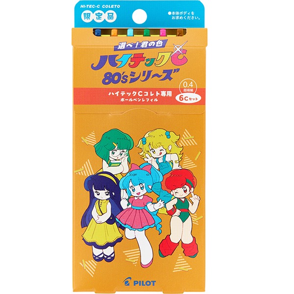 ペコロス✨2️⃣本set♡ ハイテックC パイロット 限定 80'sレトロ ハイテックCコレト HI-TEC-C