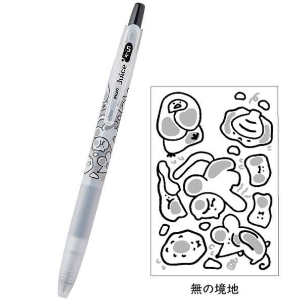 ゆるページ ジュース パイロット 限定 ゆる〜く応援シリーズ ゲルインキボールペン