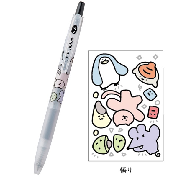 ジュース パイロット 限定 ゆる〜く応援シリーズ ゲルインキボールペン