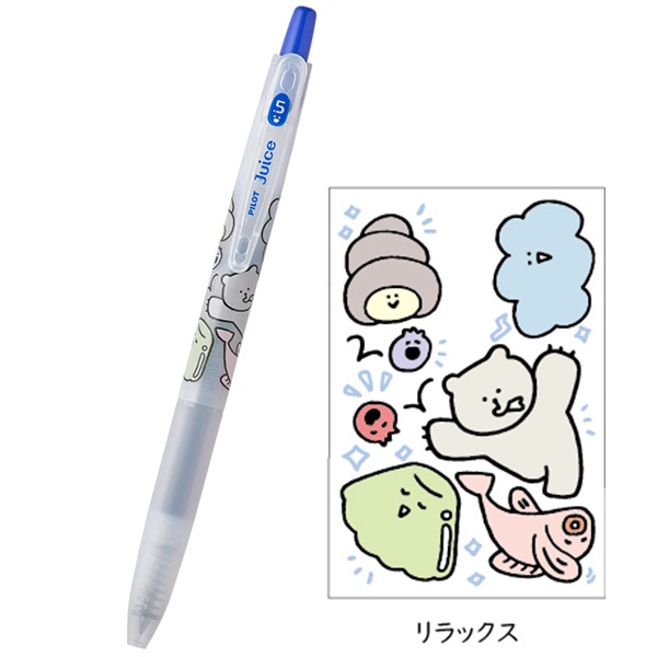 ジュース パイロット 限定 ゆる〜く応援シリーズ ゲルインキボールペン