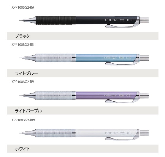 オレンズ ぺんてる ORENZ メタルグリップ リニューアル シャープペン