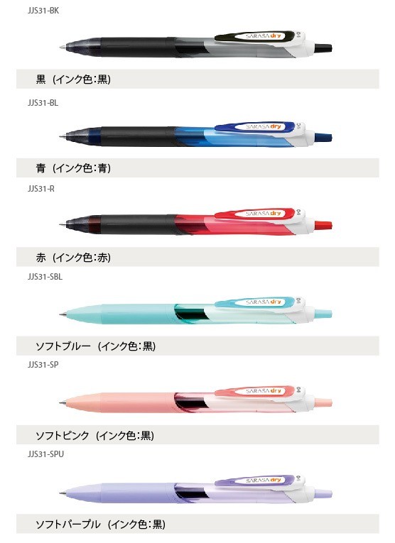 サラサ ジェルボールペン サラサドライ 0.4mm : 名港ショップヤフー店