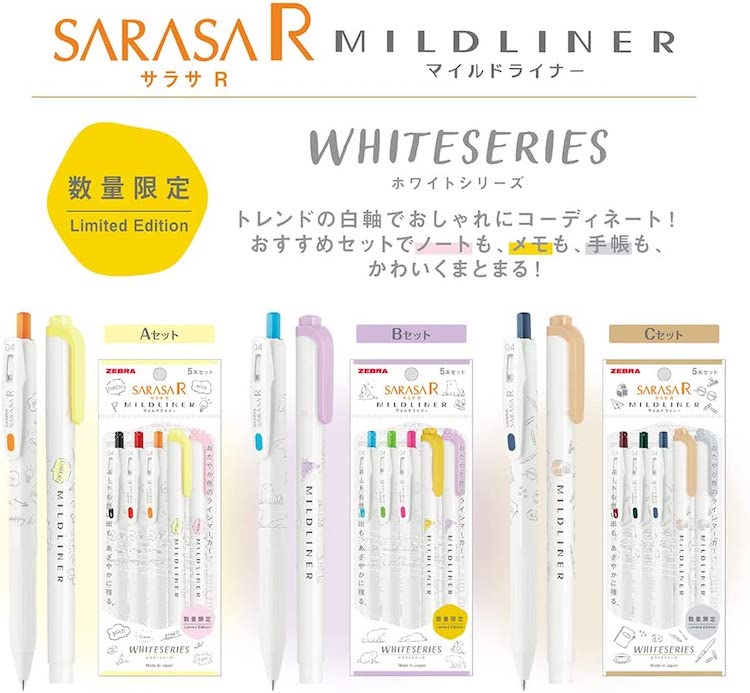 サラサ ゼブラ 限定サラサR マイルドライナー ホワイトシリーズ A