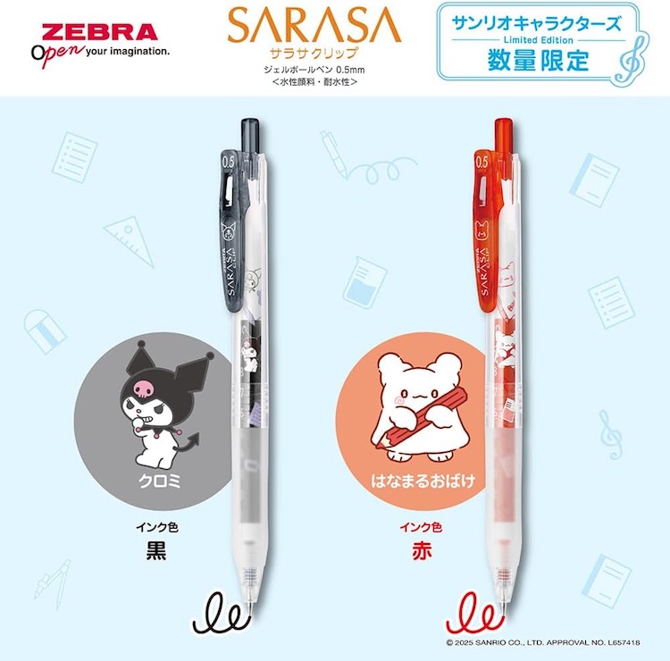 サラサ ゼブラ 限定 サンリオキャラクターズ サラサクリップ ジェル