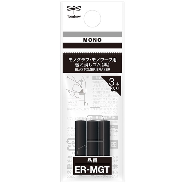 MONO モノグラフ・モノワーク専用 替え消しゴム : 名港ショップヤフー