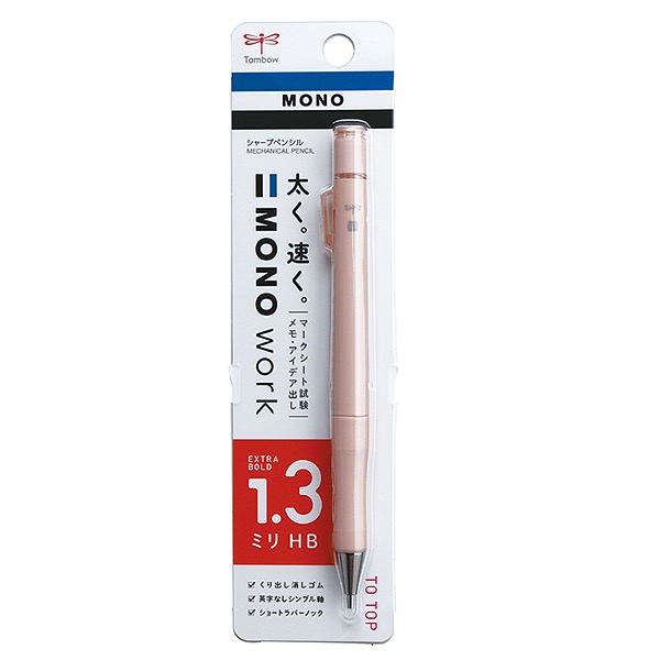 MONO モノワーク シャープペン 1.3mm : 名港ショップヤフー店
