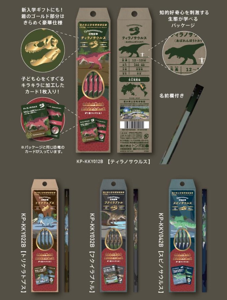 トンボ鉛筆 数量限定 オリジナルカード入り 恐竜鉛筆 六角軸 2B