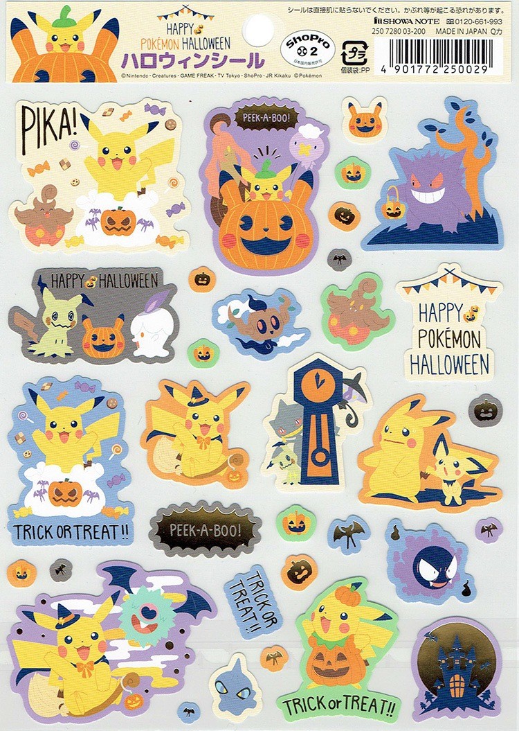 ハロウィンシール キャラ ポケモン ドラえもん チップ デール 名港ショップヤフー店 通販 Yahoo ショッピング