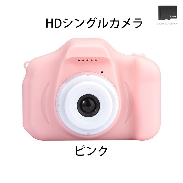 子供用カメラ トイカメラ キッズカメラ シングルカメラ ミニカメラ 800ｗ画素 32GB SDカード付き アニメステッカー 撮影 ビデオ 可愛い おもちゃ プレゼント｜meikyo2022｜02