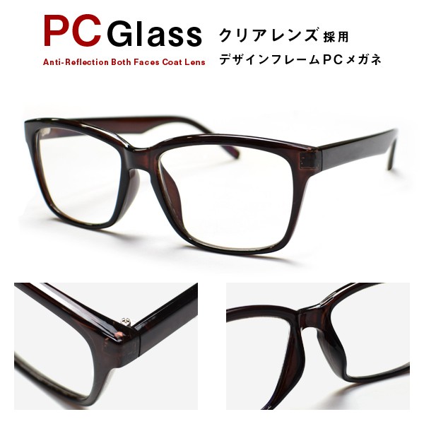 PCメガネ ブルーライト クリアレンズ ウェリントン 紫外線カット UV