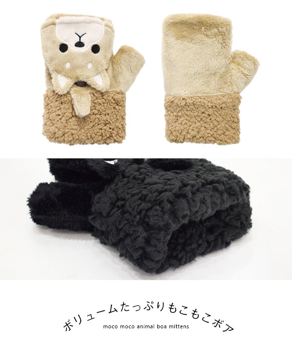 黒　シェリエ ノベルティ sheller mofumofu ミトン 手袋 ファー 黒シェリエ ノベルティ sheller mofumofu ミトン 手袋 ファー